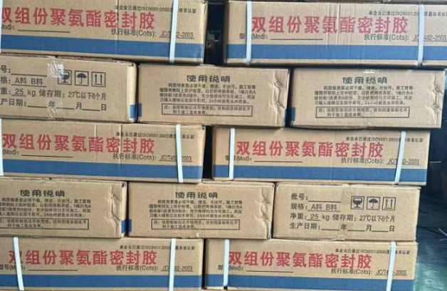 海州聚硫密封胶